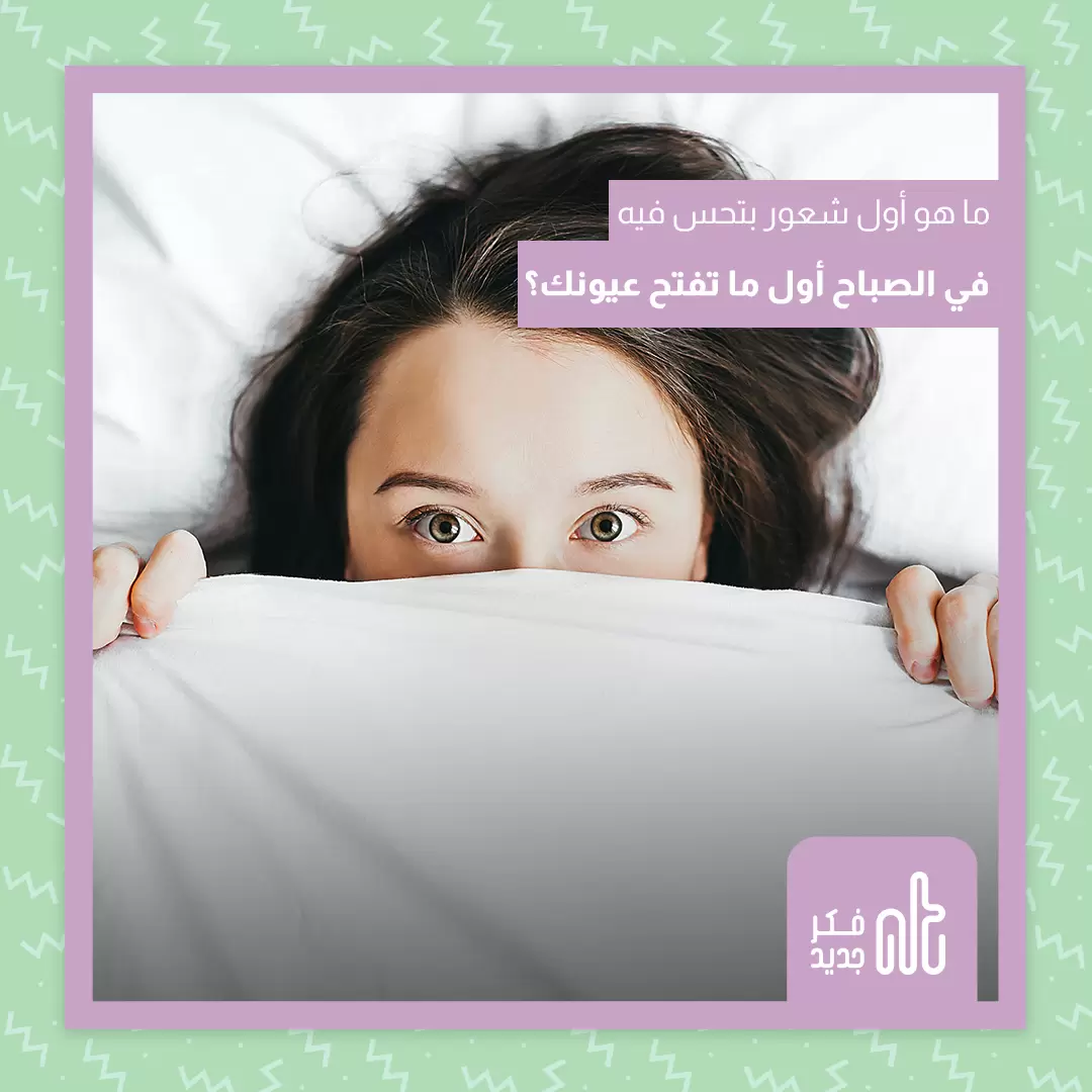 الصباح