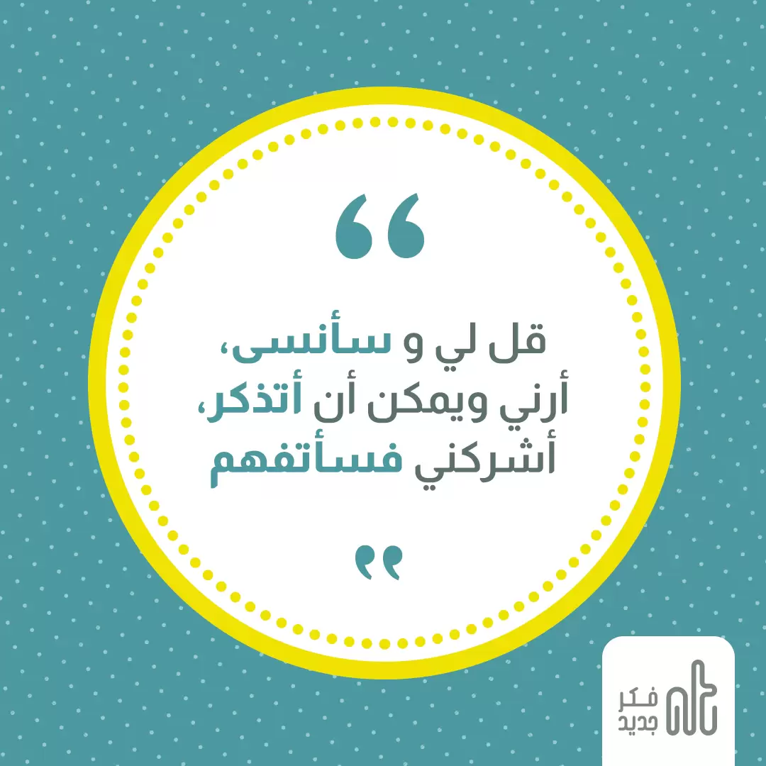 المشاركة
