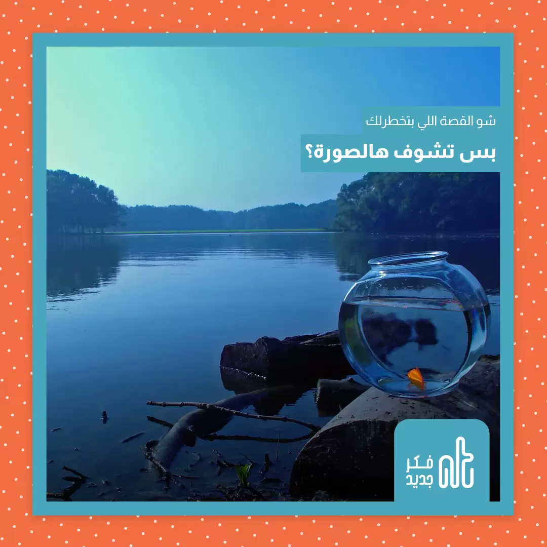 صورة