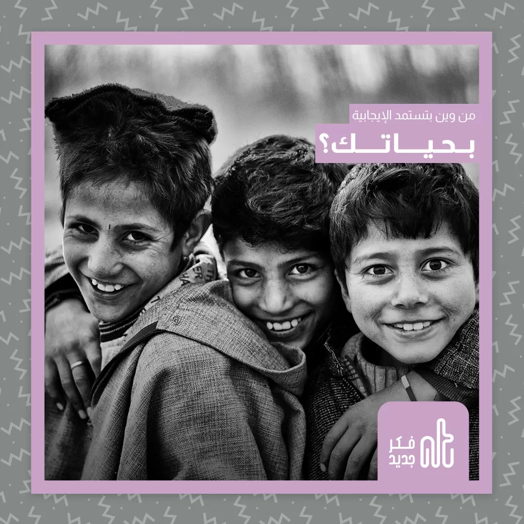 نجاح