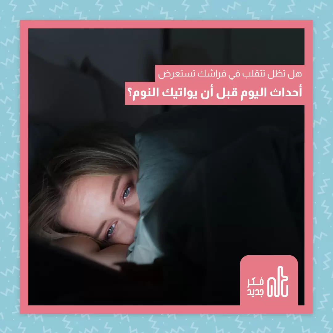 الشخصية