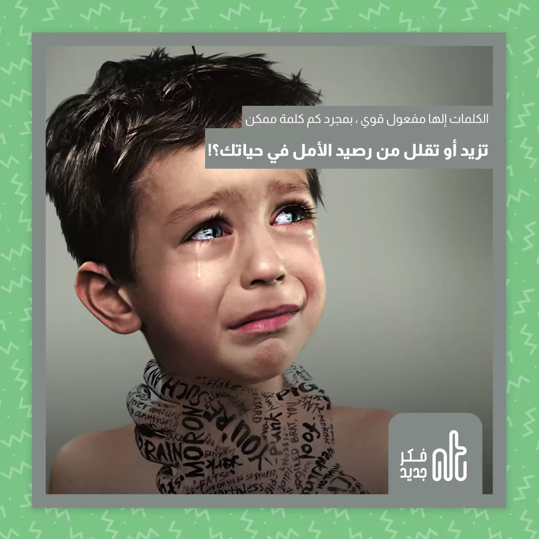 الكلمات