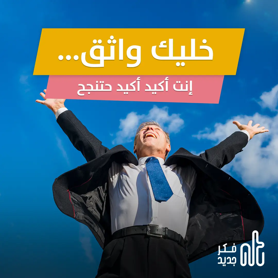 الثقة