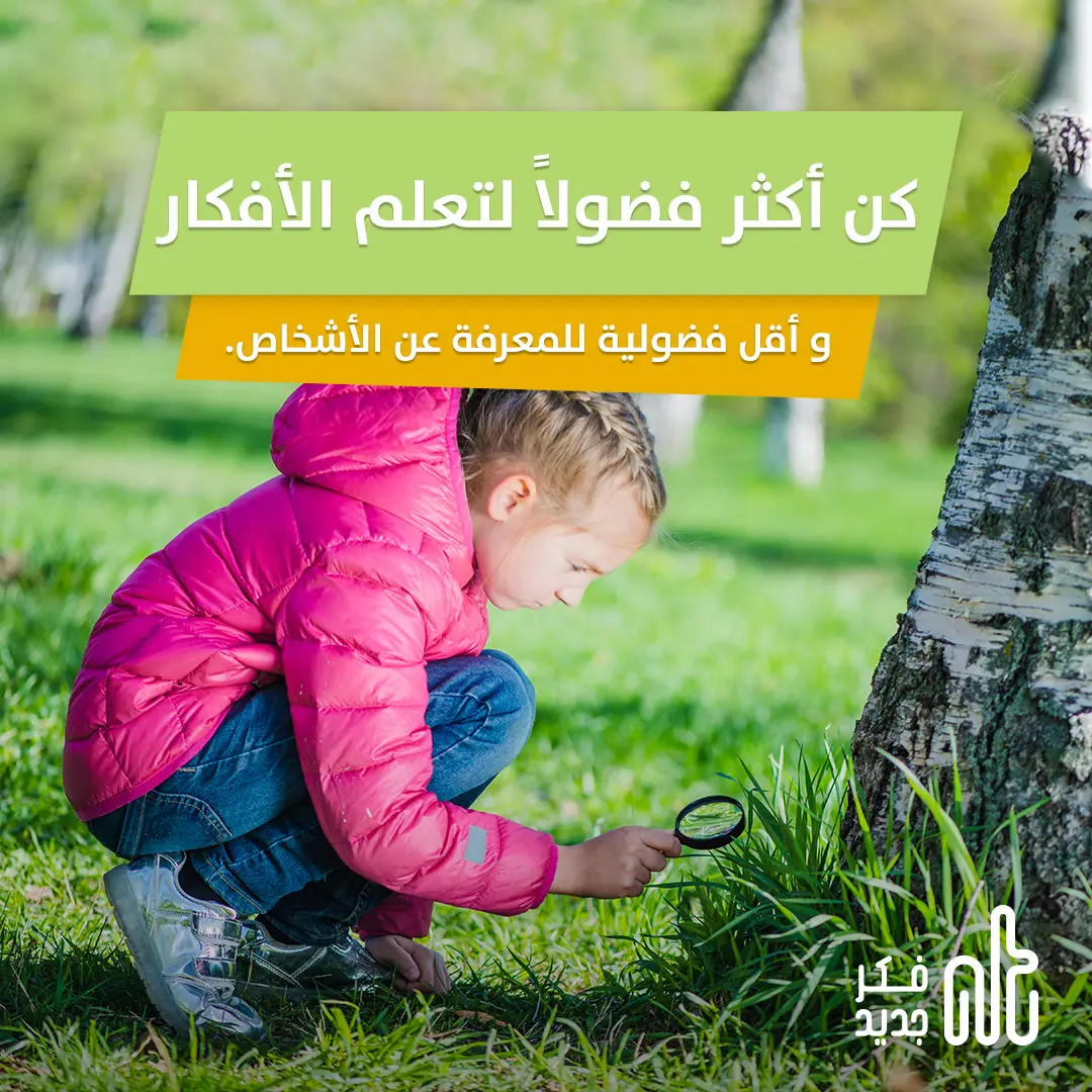 تعلم