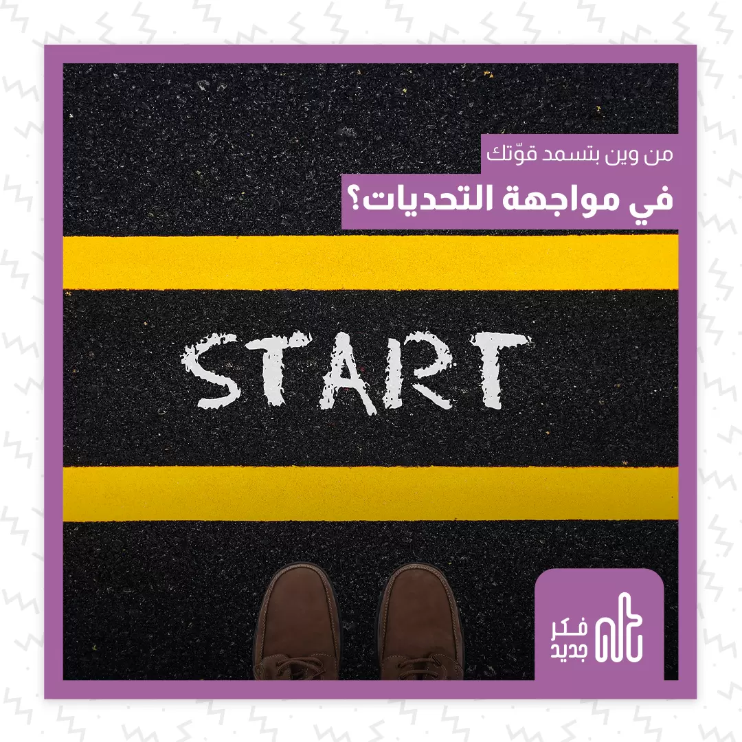 قوتك