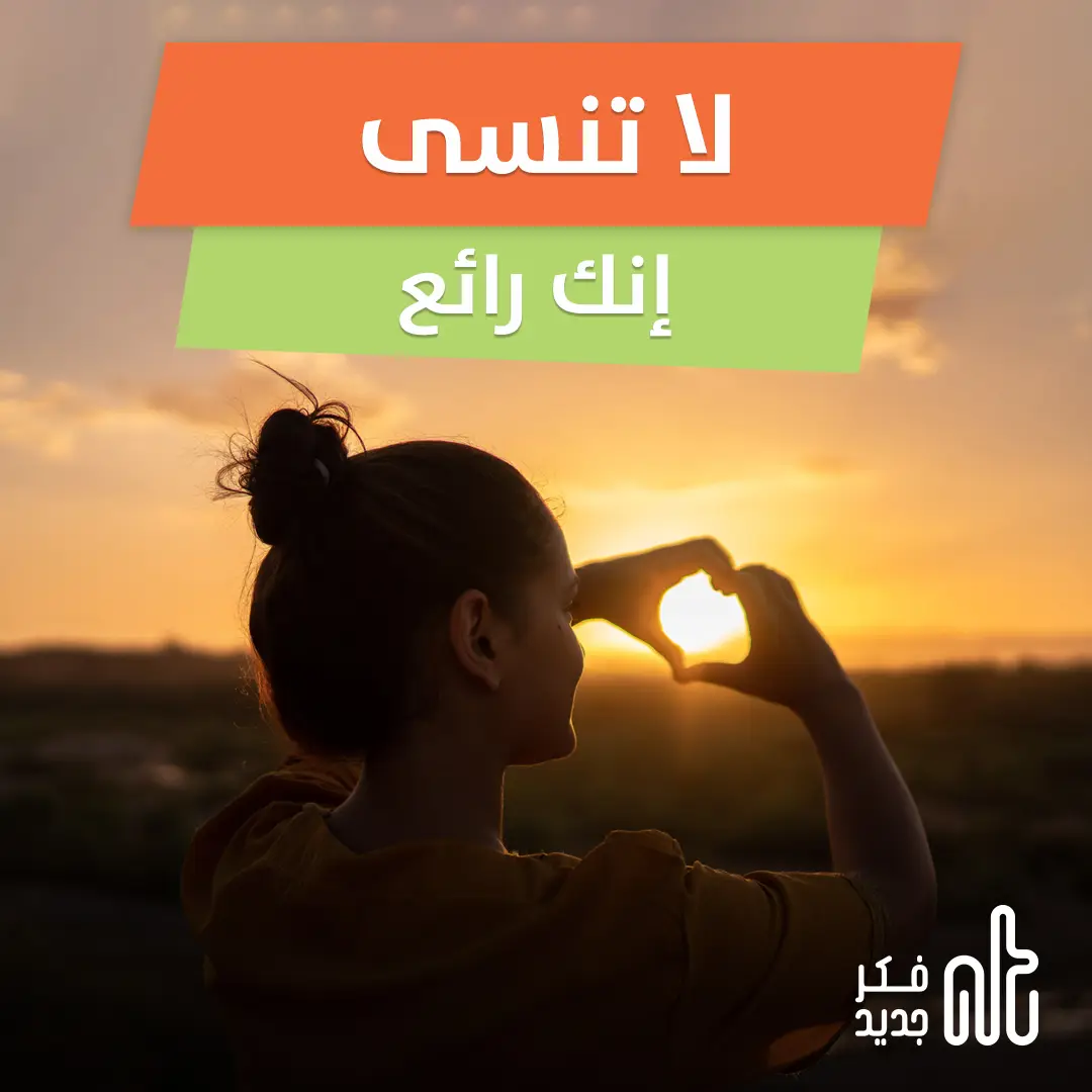 رائع