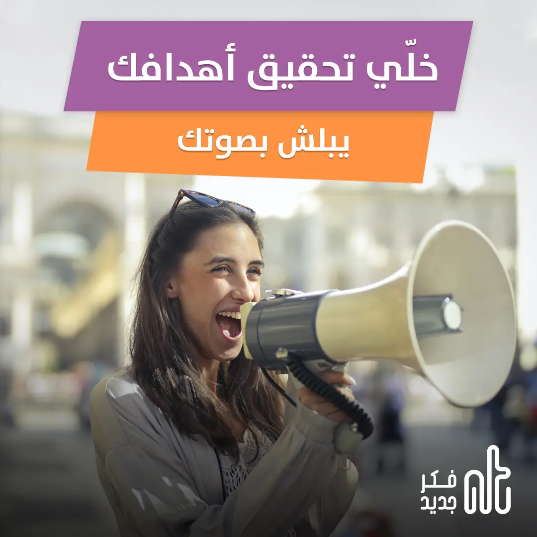 أهدافك