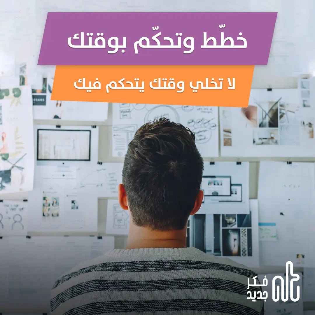 الوقت