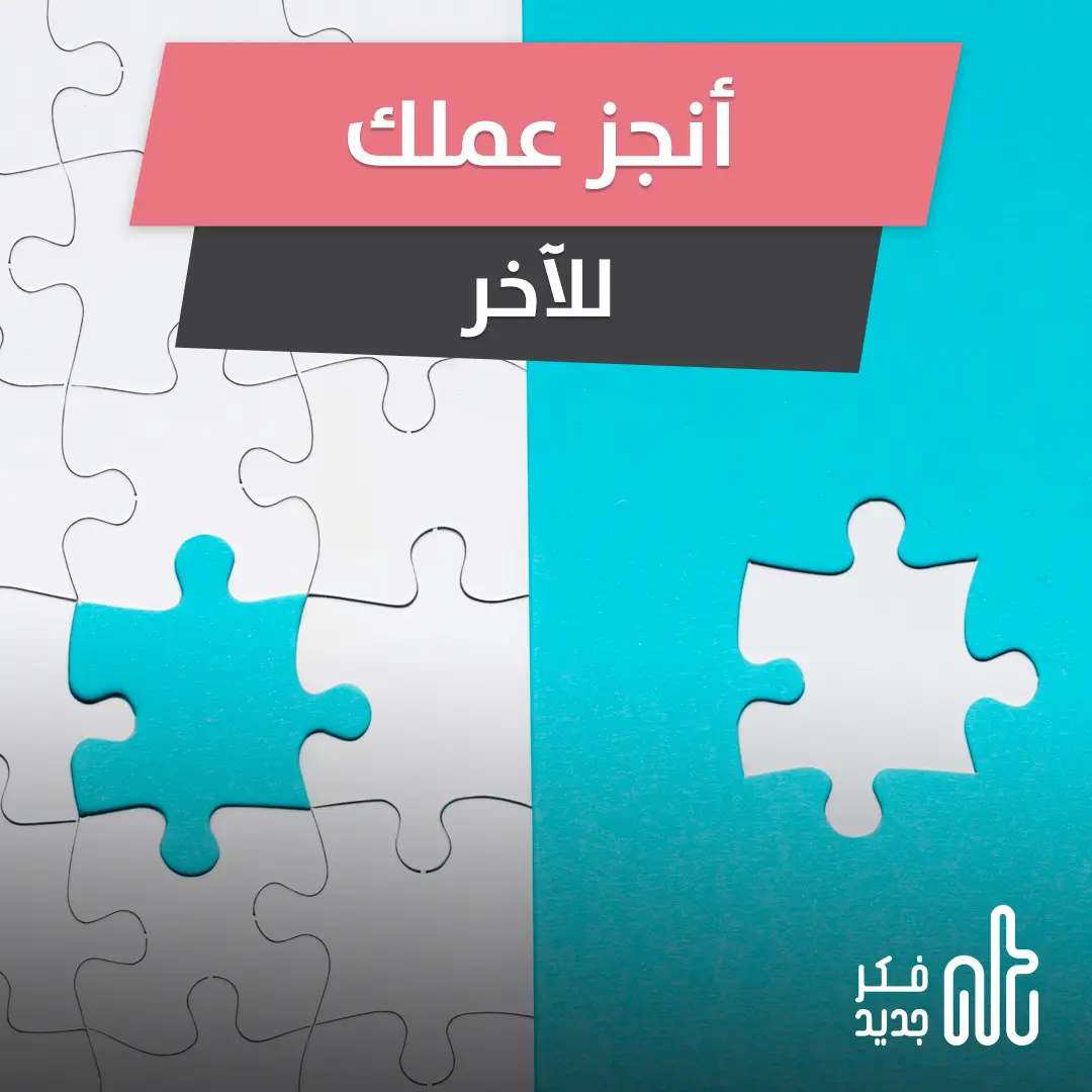 إنجاز
