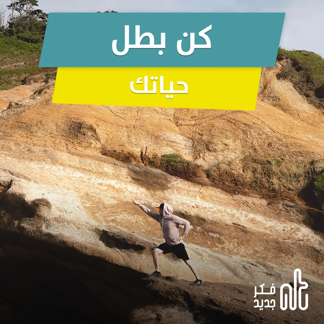 بطل
