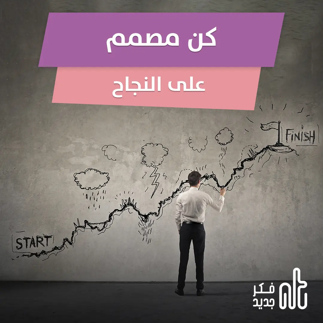 نجاح