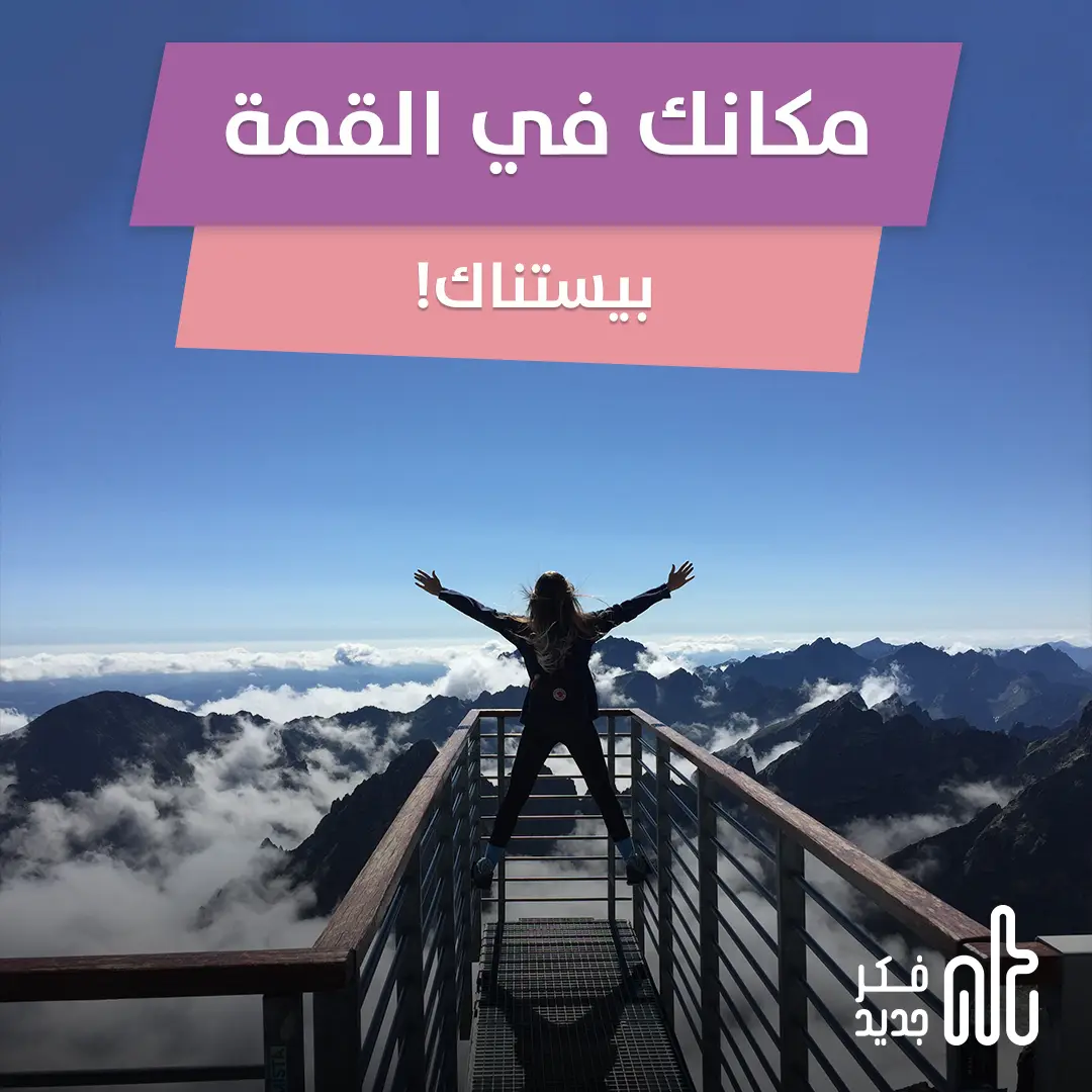 القمة