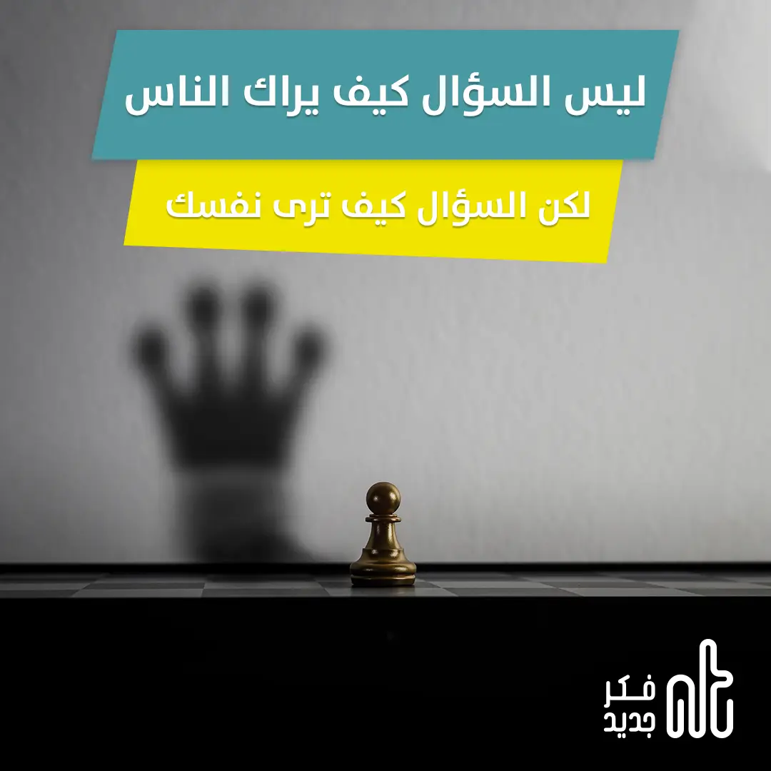 النفس