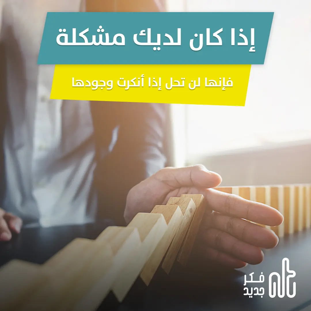 مشكلة