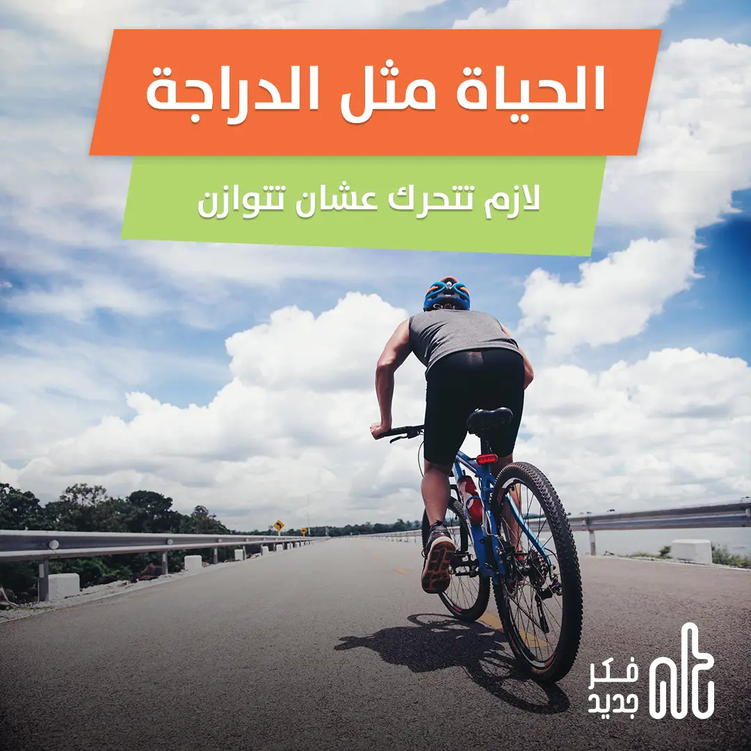 توازن