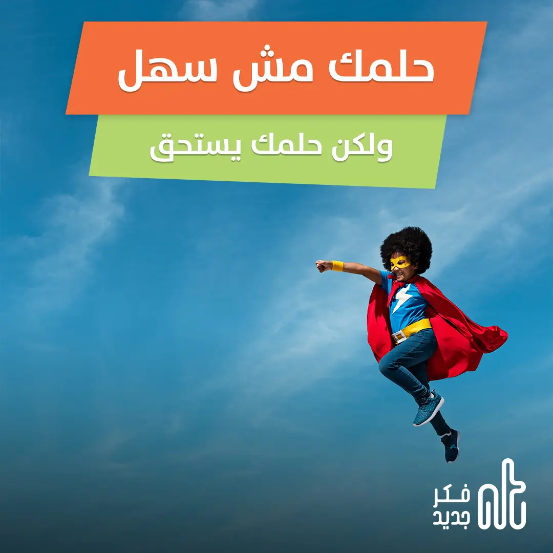 حلمك