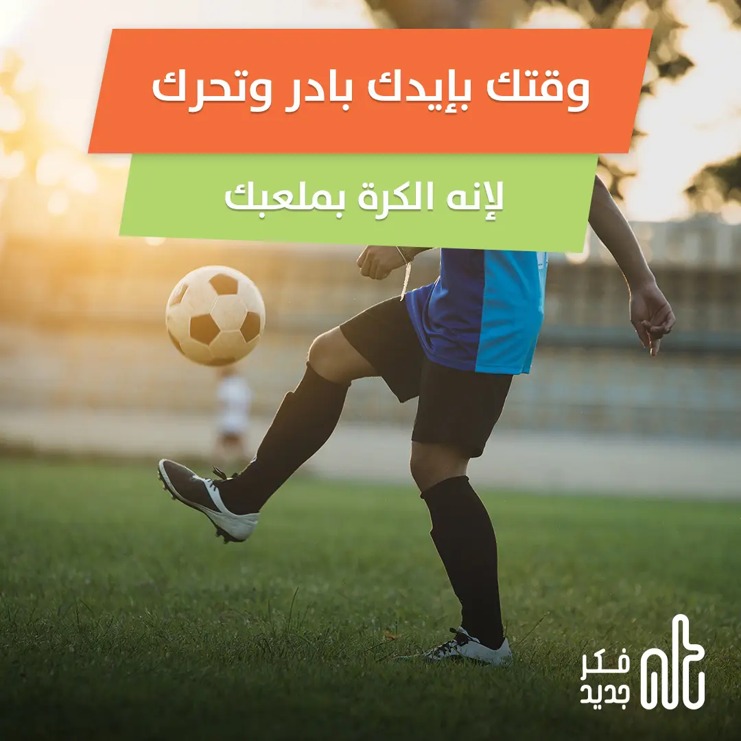 وقتك