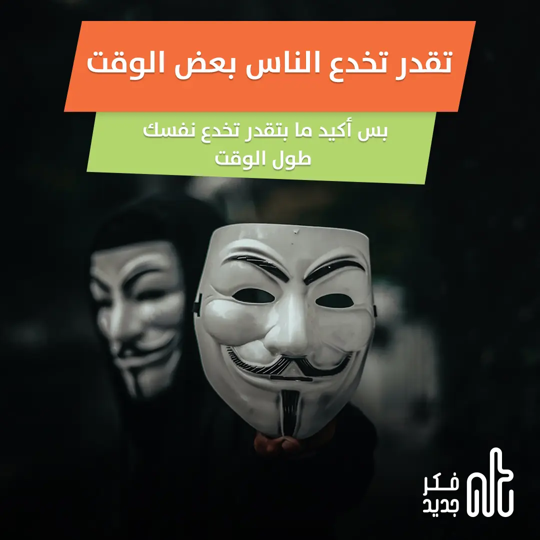 خداع