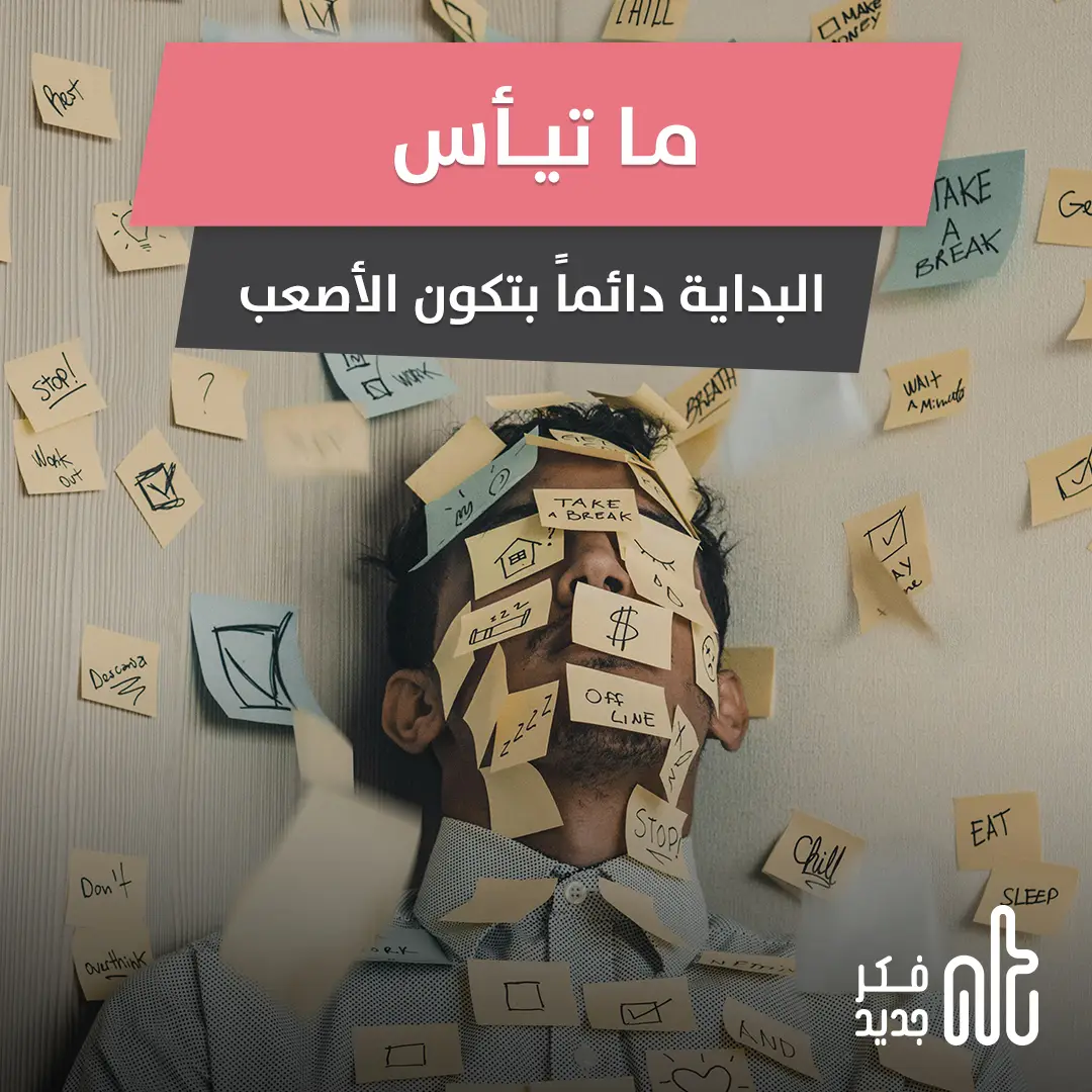 اليأس