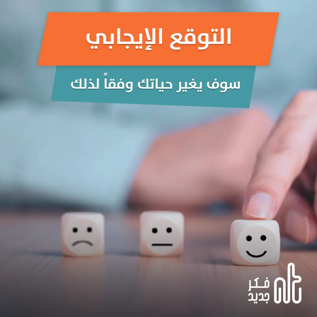 توقع