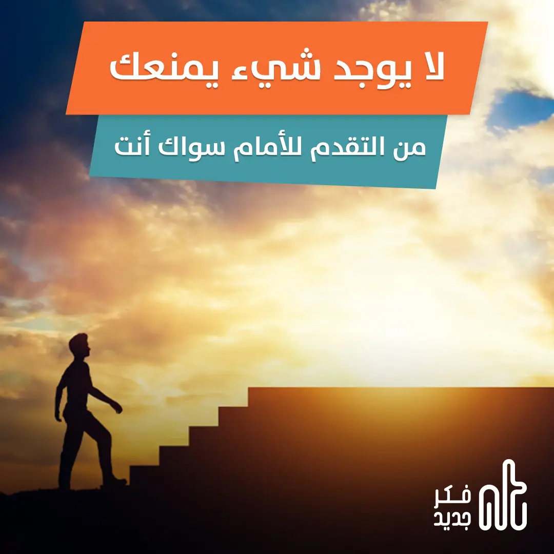 التقدم