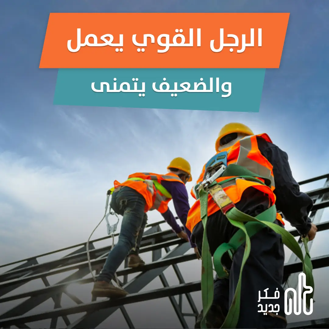 العمل