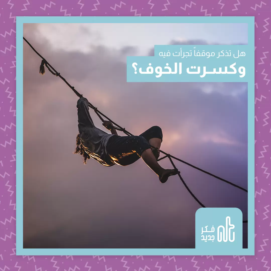 جرأة